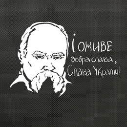 Shevchenko